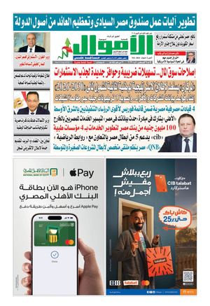 ⁨العدد الأول اغسطس 888⁩ Pdf