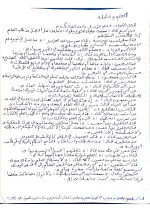 صيد الكتب رمضاني مراد