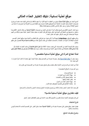 موقع أحذية نسائية دليلك الشامل لاختيار الحذاء المثالي لكل إطلالة