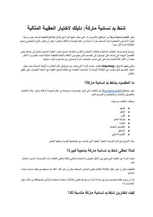 شنط يد نسائية ماركة دليلك الشامل لاختيار الحقيبة المثالية