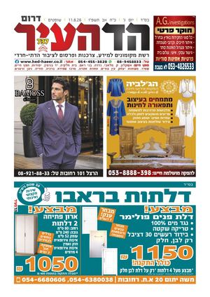 דרום 10-8