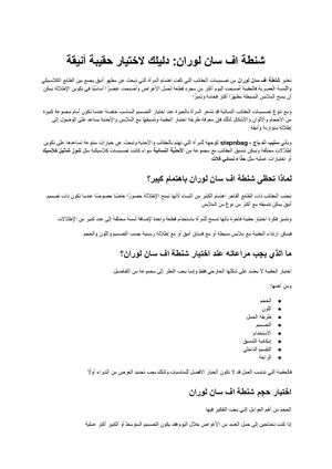 شنطة اف سان لوران دليلك لاختيار حقيبة أنيقة تناسب أسلوبك