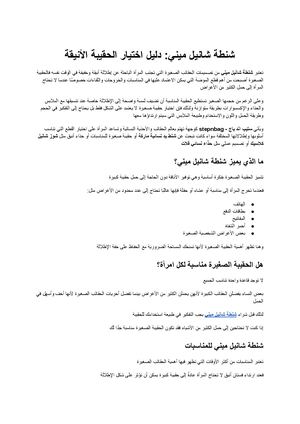 شنطة شانيل ميني دليل اختيار الحقيبة الصغيرة لإطلالة أنيقة وعصرية