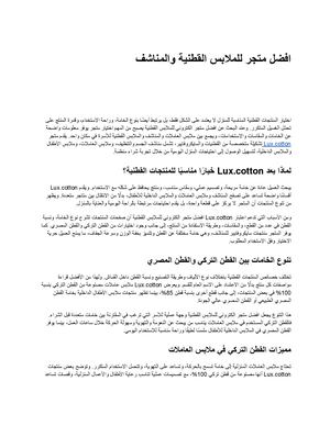 افضل متجر للملابس (1)
