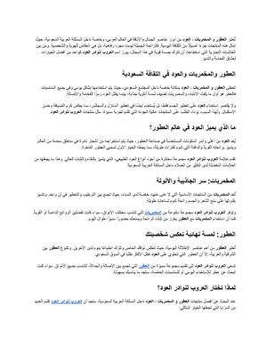 افضل متجر عود (2)