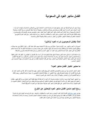 افضل متاجر العود في السعودية (1)