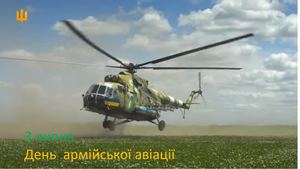 3 липня