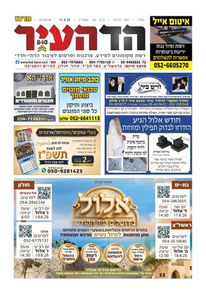 מרכז 11-8