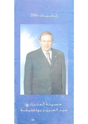 رئاسيات 2004 حصيلة المترشح عبد العزيز بوتفليقة