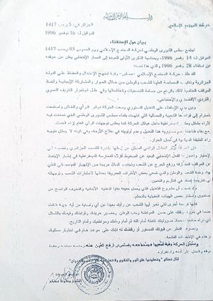 بيان حول الاستفتاء حول الدستور 28نوفمبر1996 مجلس الشورى الوطني لحركة المجتمع الإسلامي الجزائر(رمضاني مراد )