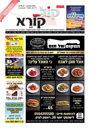 גליון 442