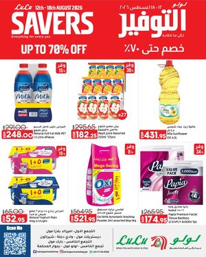 August Lulu Saver + Back to School