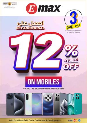 Emax 3 Days Weekendoffers