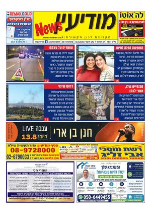 MNEWS 12-8