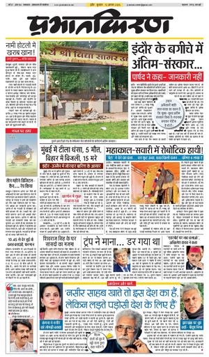 12 August Prabhatkiran City