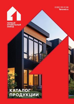 1krovel Catalogue V4