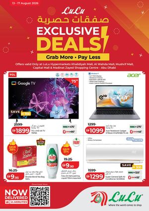 Exclusive Deals 13 17 August 2026