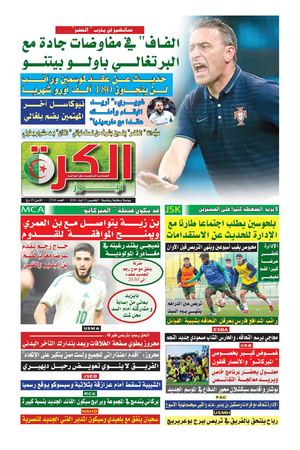 el kora news 13/08/2026