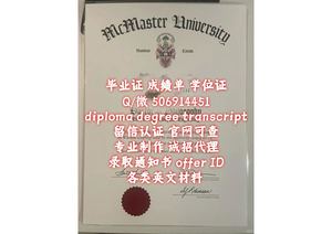 Newcastle毕业证q/微506914451【毕业证+成绩单+文凭】纽卡斯尔大学毕业证成绩单文凭offer录取通知书 University of Newcastle