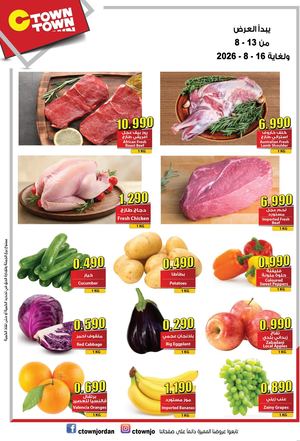 Ctown Offer