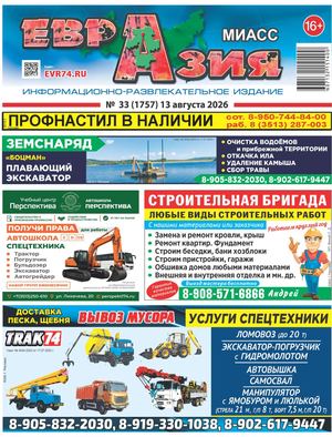 33 (13.08.2026)