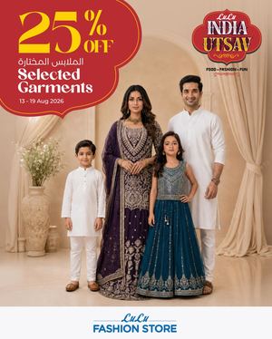 LuLu 25% Off 13 Aug 2026