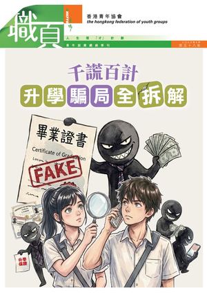 青協職頁58
