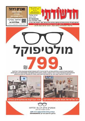 haifa 1317