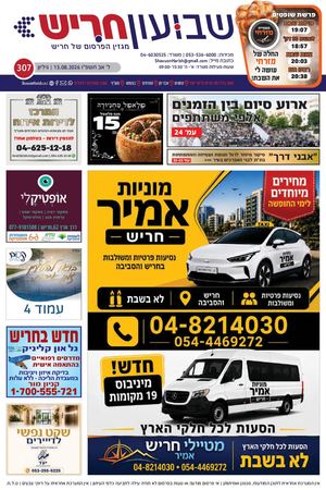 307 דיגיטלי