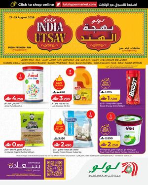 LuLu India Utsav 13 August 2026