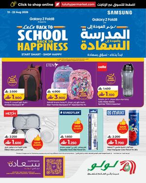 LuLu Back To School Back To Happiness 13 Aug 2026