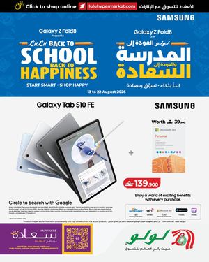 LuLu Back To School Back To Happiness 13 Aug 2026