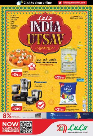 India Utsav