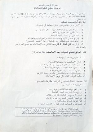 رؤية حركة مجتمع السلم للإصلاحات الجزائر في 2011 04 20