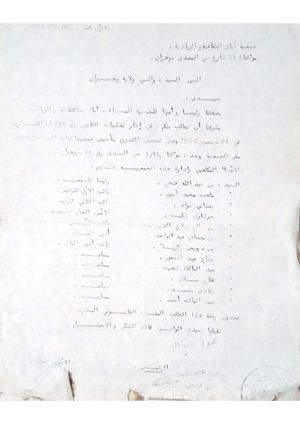 جمعية آمال الثقافية والرياضية وهران1993