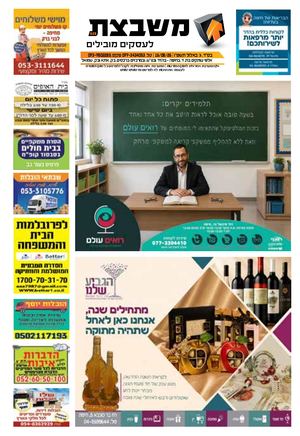 939 גליון