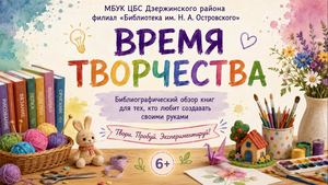 библиографический обзор 11 09