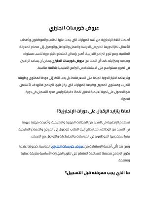 عروض كورسات انجليزي (1)