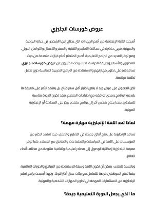 عروض كورسات انجليزي (2)