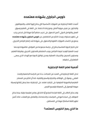 كورس انجليزى بشهاده معتمده (1)