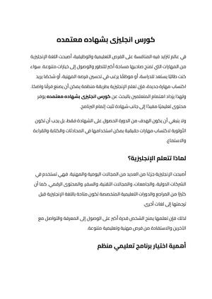 كورس انجليزى بشهاده معتمده (2)