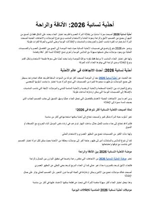 أحذية نسائية 2026 أحدث الموديلات التي تجمع بين الأناقة والراحة