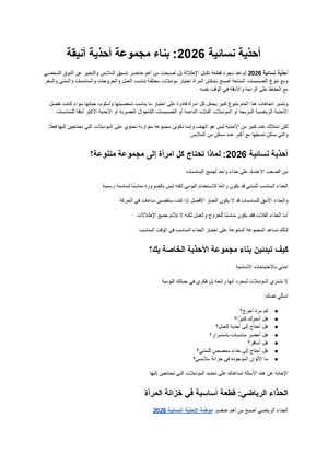 أحذية نسائية 2026 دليل شامل لبناء مجموعة أحذية أنيقة وعملية