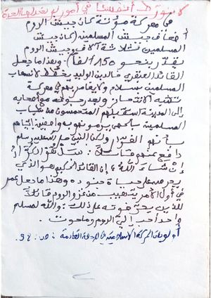 أولويات المرحلة القادمة