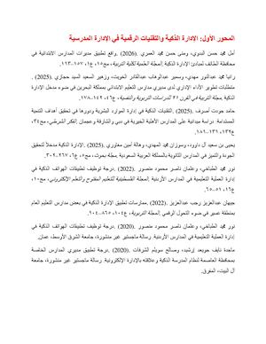 دراسات عبير