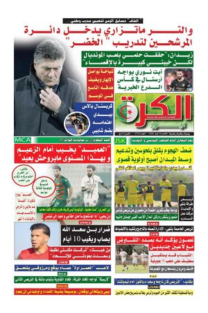 el kora news 16/08/2026