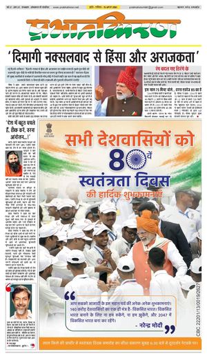 prabhatkiran