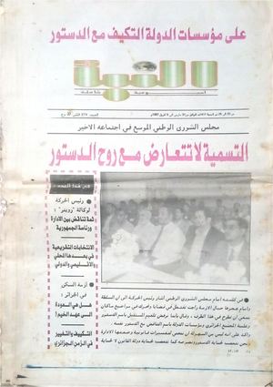 النبا اسبوعية إسلامية شاملة تصدر عن حركة المجتمع الإسلامي الجزائر العدد 274 من 31 مارس الى8 افريل 1997م الثمن 20دج (1)