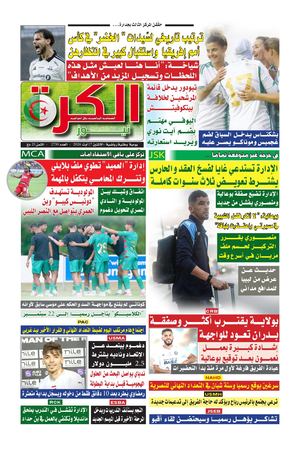 el kora news 17/08/2026