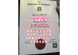 UNSW毕业证q/微506914451【毕业证+成绩单+文凭】新南威尔士大学毕业证成绩单文凭offer录取通知书 University of New South Wales